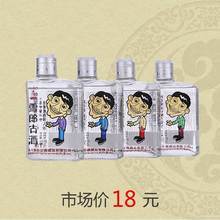 雪郎古酒 白酒