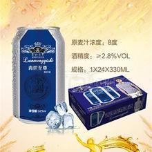 330毫升易拉罐啤酒招加盟商