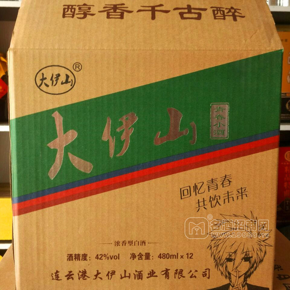 大伊山青春小酒招商  白酒