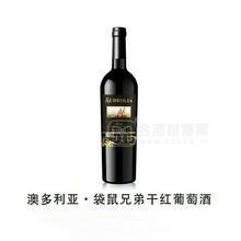 袋鼠兄弟干紅葡萄酒