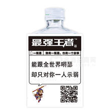 最強(qiáng)王者酒 白酒