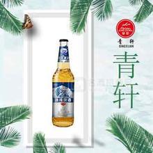 新品上市小瓶啤酒夜場(chǎng)啤酒招商