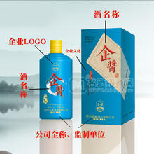 企醬白酒定制酒藍(lán)色招商500ml