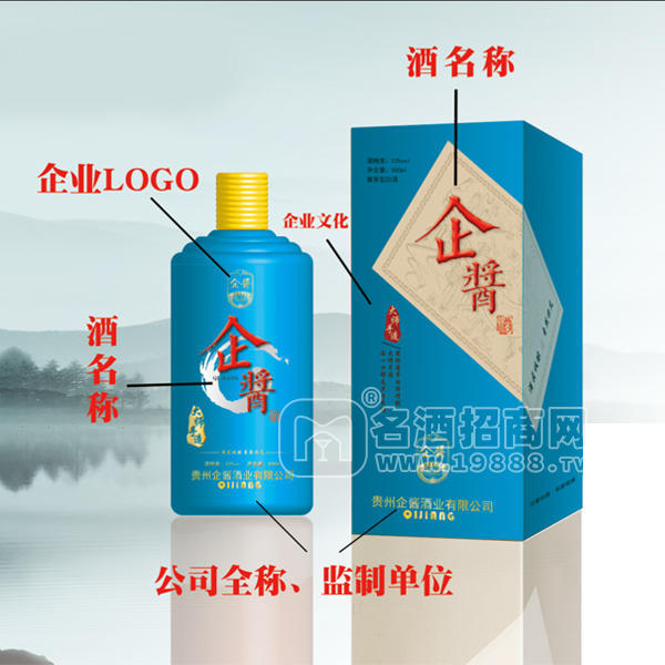 企醬白酒定制酒藍(lán)色招商500ml