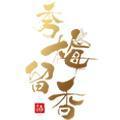 南京秀鉑酒業(yè)有限公司