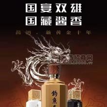 釣魚臺(tái)國藏酒招商
