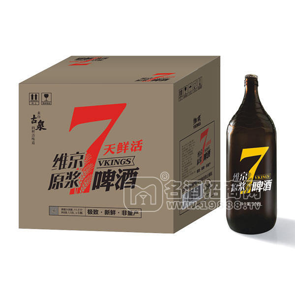 維京原漿啤酒1