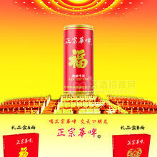 正宗華啤易拉罐啤酒