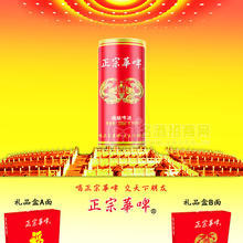 正宗華啤易拉罐啤酒