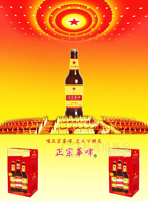 正宗華啤500精釀棕8度啤酒