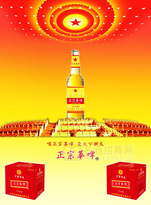 正宗華啤500精釀8度啤酒