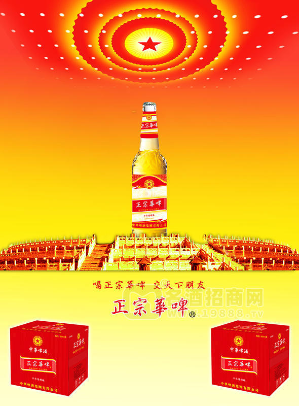 正宗華啤500精釀10度啤酒