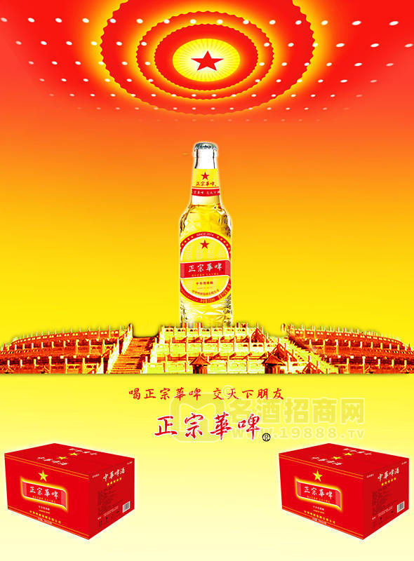 正宗華啤330精釀8度啤酒