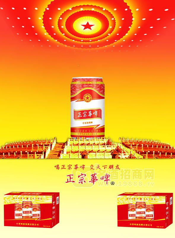 正宗華啤330易拉罐精釀8度啤酒