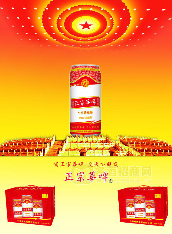 正宗華啤500易拉罐精釀8度啤酒