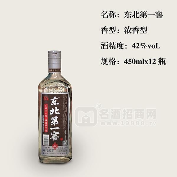 東北第一窖濃香型白酒招商450mlx12瓶