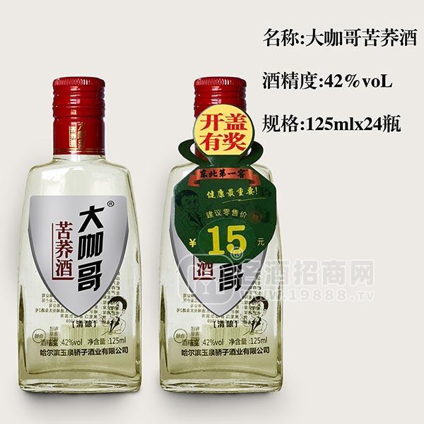 大咖哥苦蕎酒招商125mlx24瓶