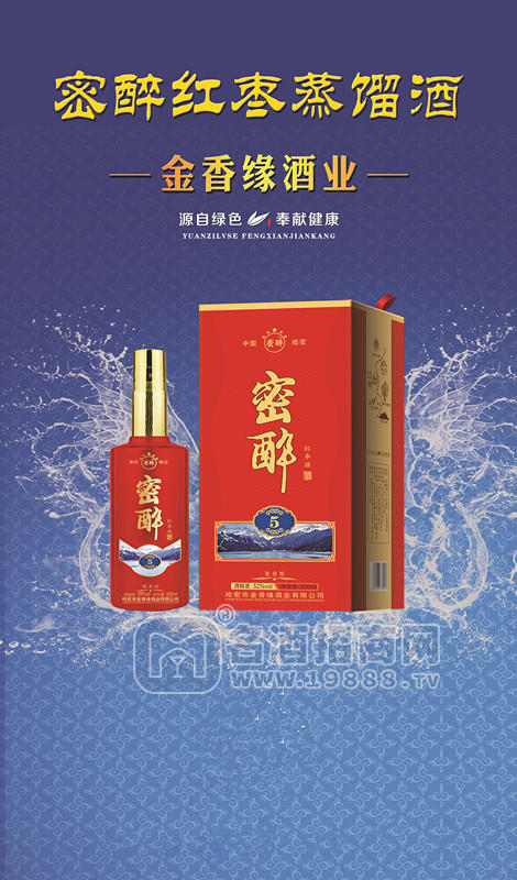 密醉 紅棗果香型白酒 500mL