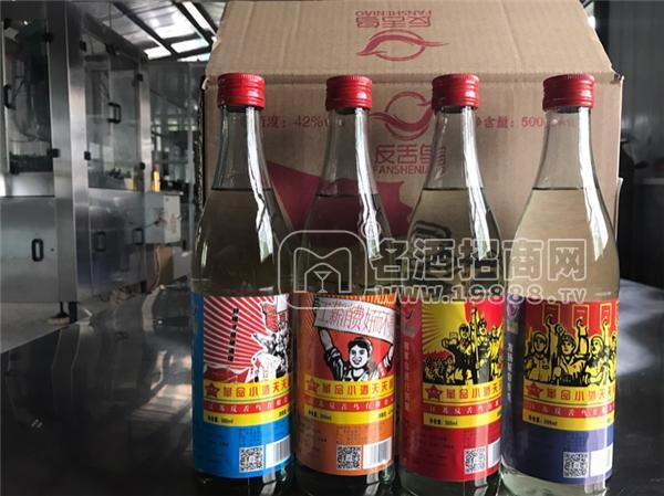 革命小酒