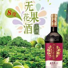 圣果牌8度無花果酒