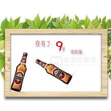 夜場啤酒 猛烈的9號(hào)啤酒 俄羅斯啤酒 進(jìn)口啤酒 瓶裝啤酒