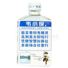 韋小保 小瓶清香型白酒招商100ml