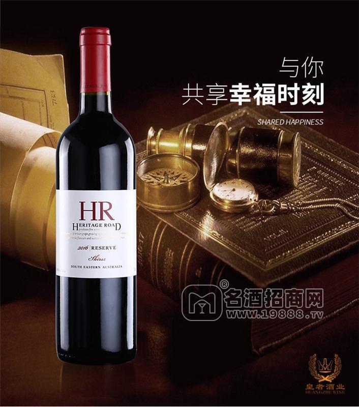 哈雷西拉子紅葡萄酒