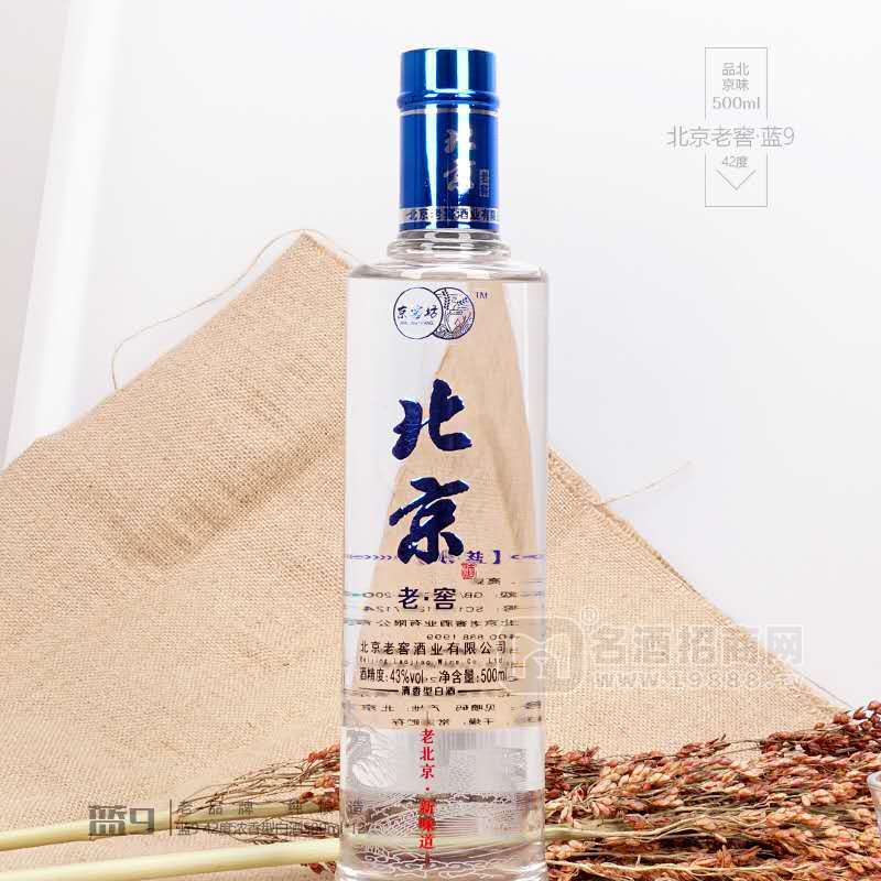 京派皇 北京老窖酒 清香型白酒