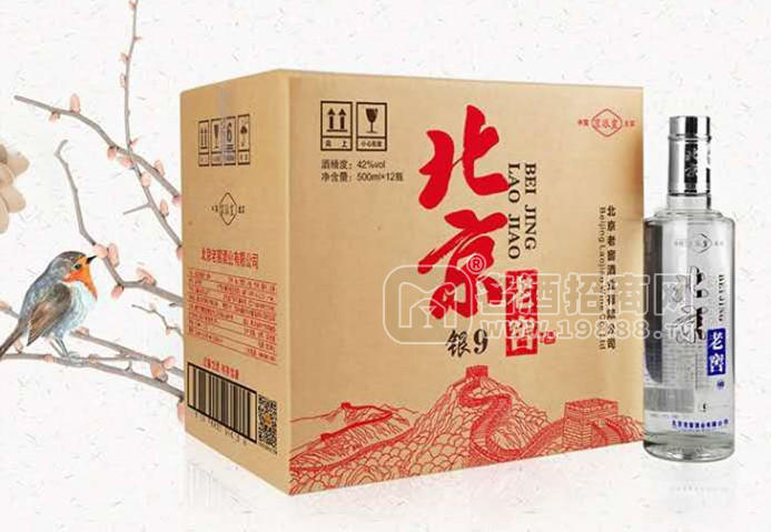 京派皇 白酒招商北京老窖銀9