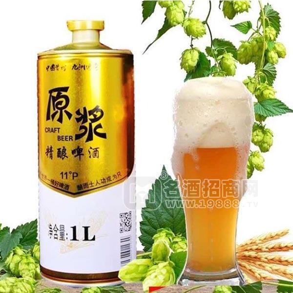 精釀原漿啤酒1L