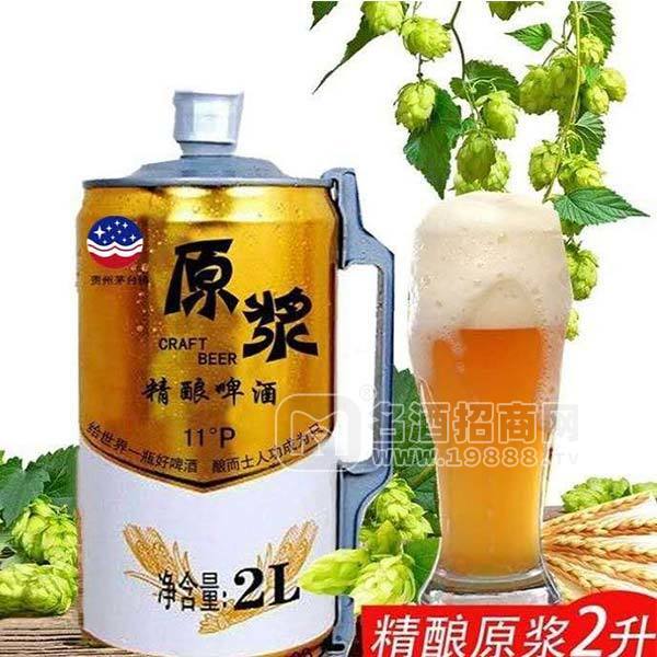 原漿精釀好啤酒2L