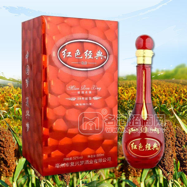 紅色經(jīng)典白酒 500ml