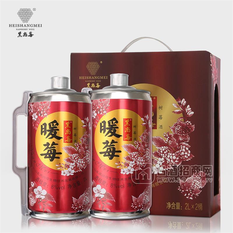 黑尚莓樹(shù)莓酒 8度甜型暖莓酒2L覆盆子酒2000ml*2雙支禮盒