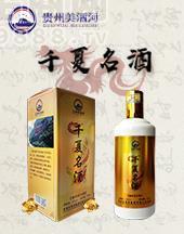 贵州省仁怀市千夏酒业销售有限公司