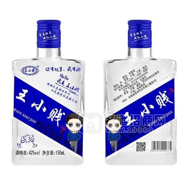 王小賤42°白酒150ml