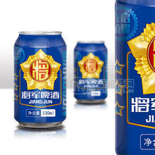 將軍啤酒罐裝廠家直銷招商330ml