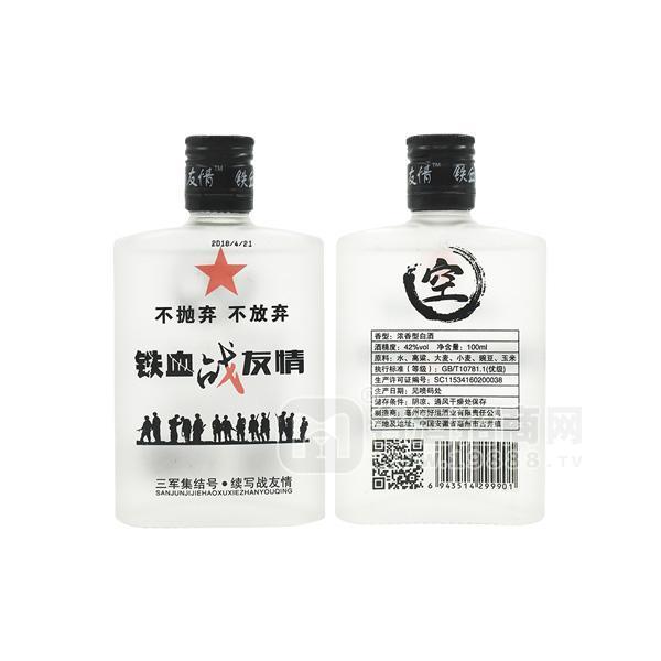 鐵血戰(zhàn)友情  小瓶白酒