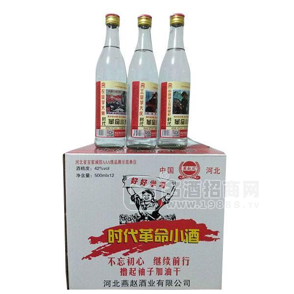 革命小酒42°白酒 500mlx2