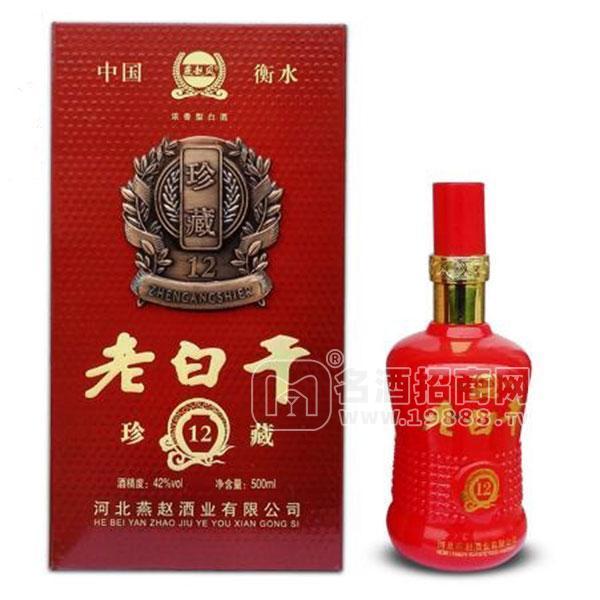 老白干42°珍藏 白酒500ml