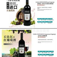 普莉亞卡薩爾貝佳斯紅葡萄酒