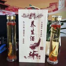 養(yǎng)生酒白酒招商