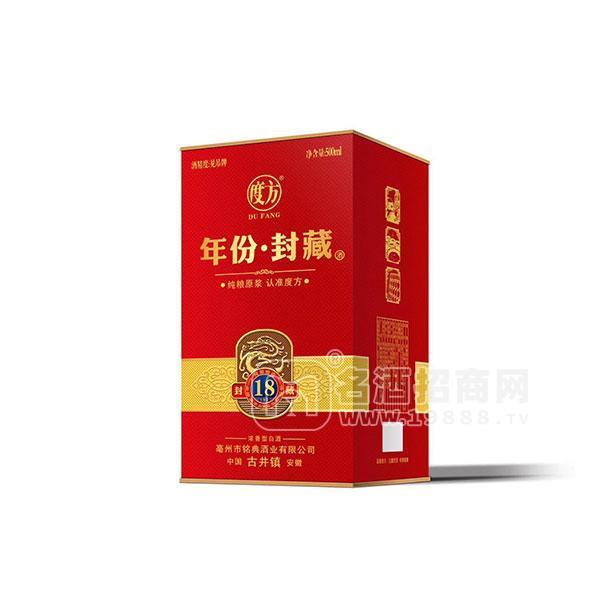度方年份封藏原漿白酒