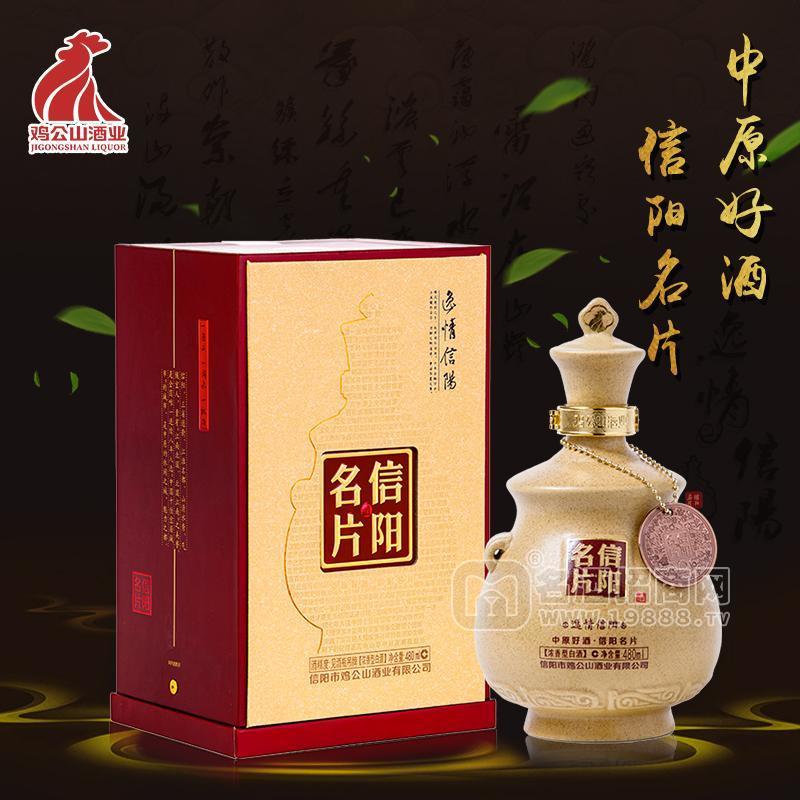 白酒招商 信陽名片酒-怡情信陽