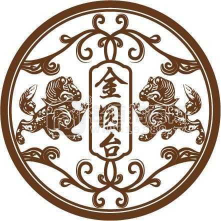 贵州省仁怀市茅台镇金园台酒业集团销售有限公司