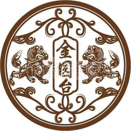 貴州省仁懷市茅臺鎮(zhèn)金園臺酒業(yè)集團(tuán)銷售有限公司