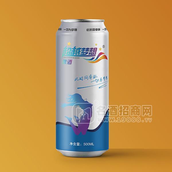 超越夢想啤酒罐裝500ml