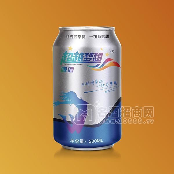 超越夢想啤酒330ml