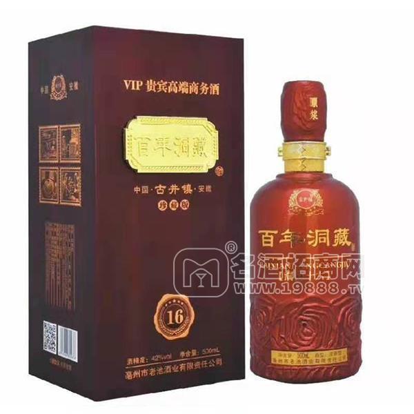 百年洞藏珍藏版白酒招商500ml