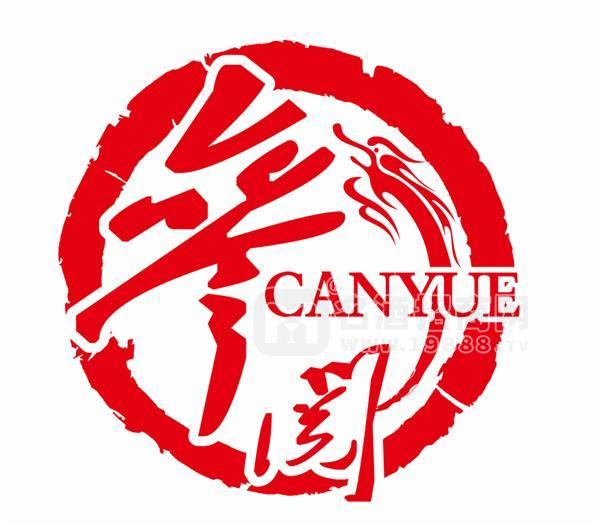 湖南參閱酒業(yè)貿易有限公司