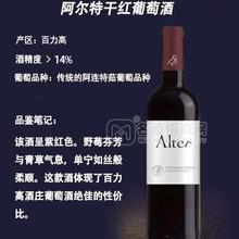 阿爾特進(jìn)口干紅葡萄酒火爆招商